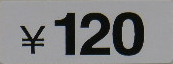 コスト シール(裏白) H11mm×W30