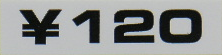 コスト シール(裏白) H10mm×W40