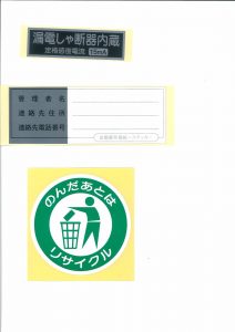 自販機オーバーホール用シールセット