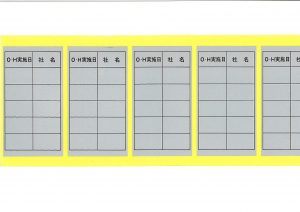 “オーバーホール実施日”シール