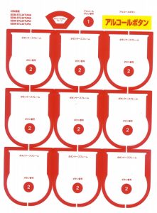 アルコールボタンラベルシール