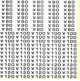 コストシール¥80~¥120（富士用）