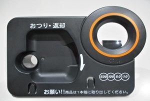 コインパネル (パナソニック/2004~2015年製)